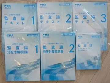 CPA 회계학원 2026년 목표 감사론 교재 세트