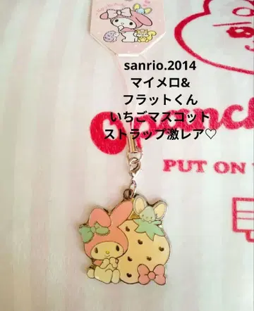 산리오 마이멜로디&플랫군 딸기 마스코트 스트랩 [초레어]