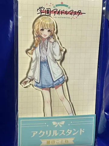 학마스 코토네 아크릴 스탠드