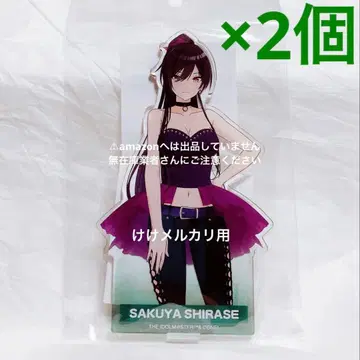 시라세 사쿠야 코스튬 가샤 아크릴 스탠드 2개 미개봉 샤니마스