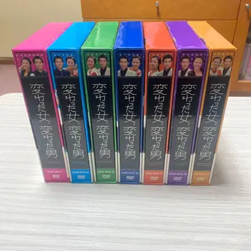 변한 여자, 변한 남자 DVD 전 7권