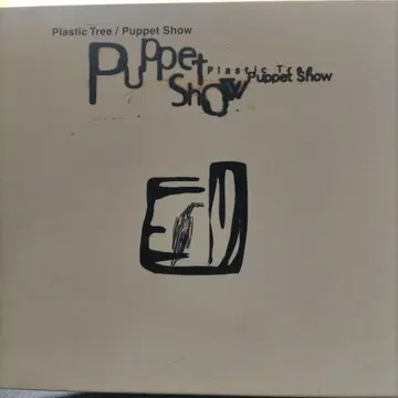 PlasticTree [ Puppet Show ] 초회 한정판