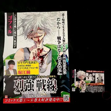 열강전선 포스터