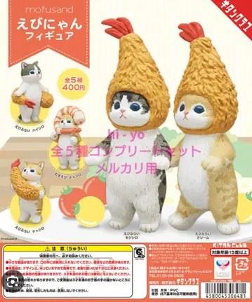 mofusand 에비냥 피규어 가챠 새우튀김 고양이 모프 샌드