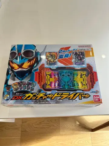 갓챠드 라이버 변신 벨트