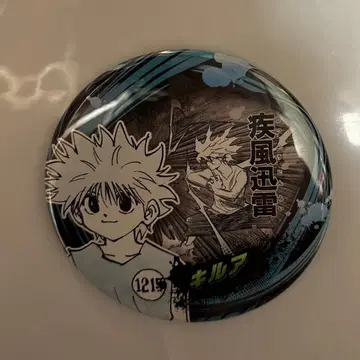 키루아 컬렉션 캔뱃지 점프 페스타 헌터헌터