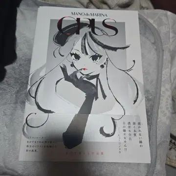 마노데마리나 화집 사인 포함