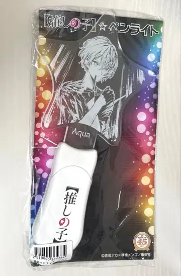 [ 최애의 아이 ] 아쿠아 응원봉