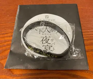 NIGHTMARE 나이트메어 야연 로토 YOMI 요미 러버 밴드