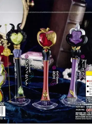 크리스탈 로드 디즈니 빌런즈 가챠