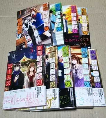 [ 사인본 ] 교토 데라마치 산조의 홈즈 1~9