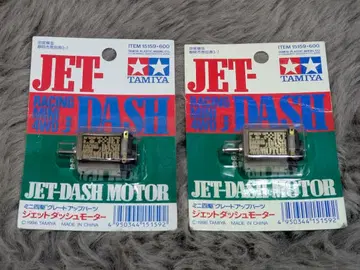 제트 돌진 모터 2개 세트