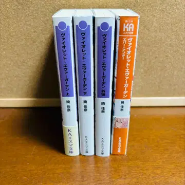 바이올렛 에버가든 상권 하권 외전 에버 애프터 총 4권 세트