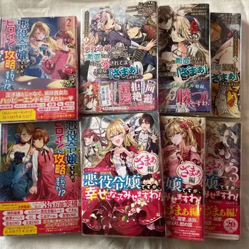 악역 영애 앤솔로지 코믹 모음