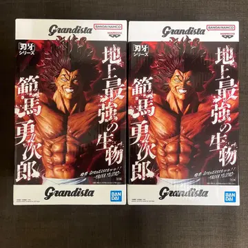 한마 유지로 grandista 2세트