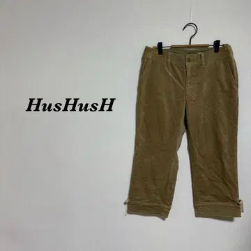 HusHusH 코듀로이 팬츠 크롭 리본 브라운 L 4917N