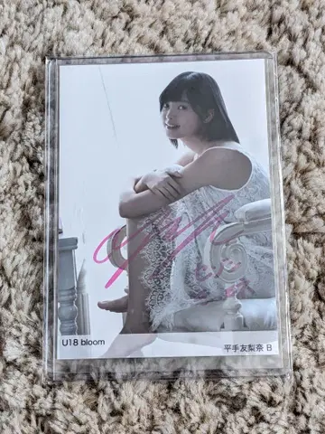 히라테 유리나 U18 bloom 사진 카드 B