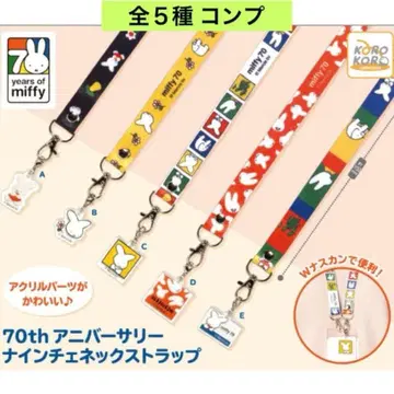 미피 70주년 기념 나인체 넥스트랩 전 5종 컴프