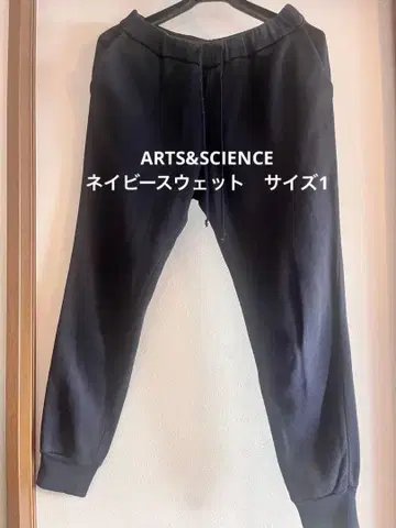 아츠앤사이언스 ARTS&SCIENCE 스웨트 팬츠 네이비