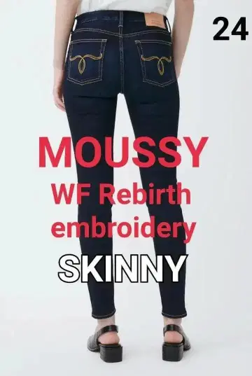 새상품급 완판템 마우지 스키니 WF Rebirth embroidery