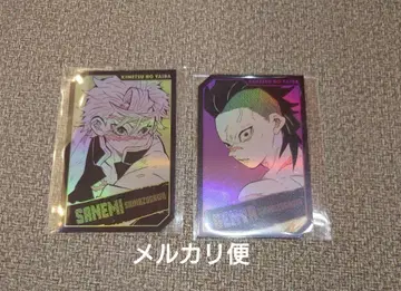 귀멸의 칼날 캐릭터 홀로 카드 컬렉션 시나즈가와 사네미 겐야