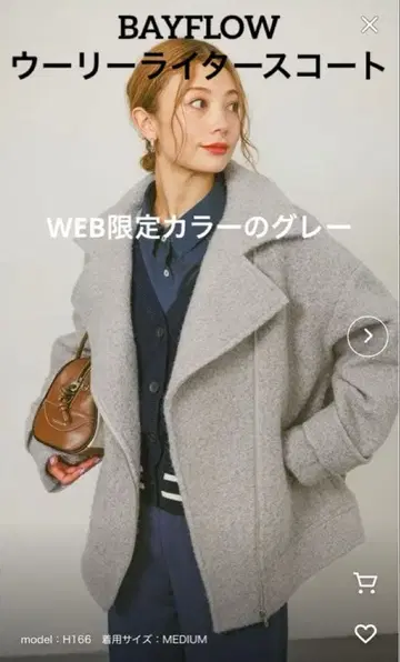 BAYFLOW[가벼운 착용감] 울 라이더 스코트 WEB 한정 컬러 그레이