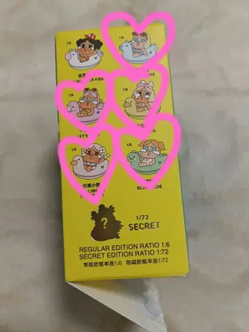 CRYBABY VACATION MODE ON 마그넷 세트 판매