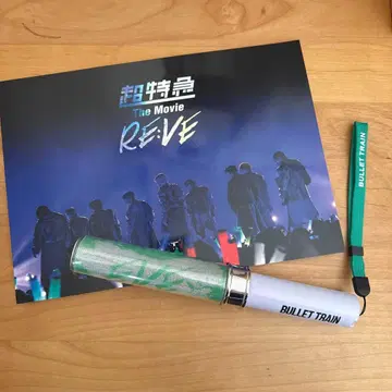 초특급 EVE 응원봉 팜플렛