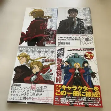 [ 초판 ] 강철의 연금술사 아트북 1~3 캐릭터 컬렉션