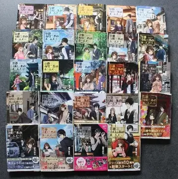 모치즈키 마이 저 교토 데라마치 산조의 홈즈 24권 후타바 문고