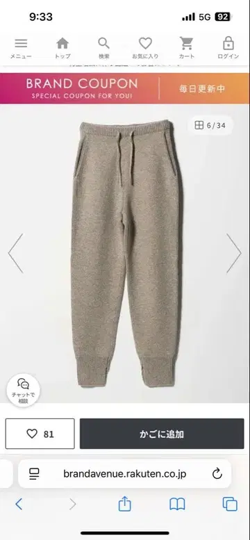 roku 니트 이지 팬츠 25fw