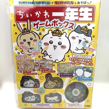 새상품 치이카와 (먼작귀) 1학년 게임 박스