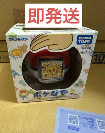 포켓몬스터 타카라토미 피카츄 몬스터볼