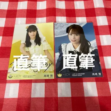 니얼 조이 브로마이드 타카하시 마이 친필 사인 묶음 판매 홀 투어 2주년