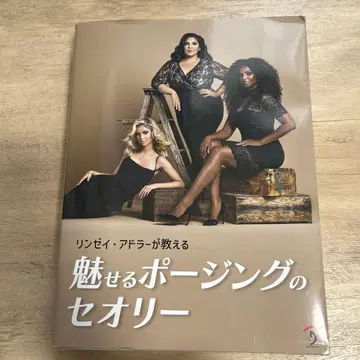 린세이 아들러가 가르치는 매혹적인 포즈의 이론