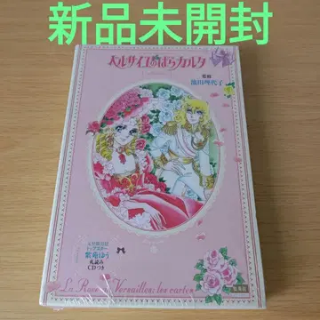 s-218 미개봉 새상품 베르사유 장미 카르타 이케다 리요코 시온 유