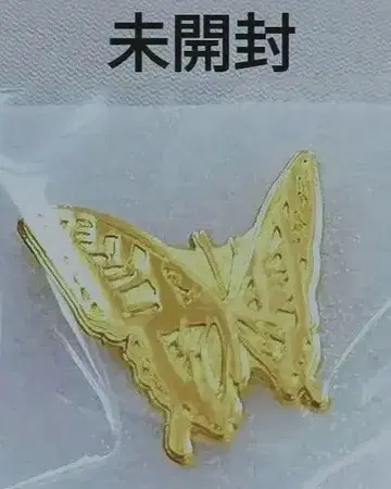 [ 미개봉 ] 쓰르라미 울 적에 황금 나비 핀 배지 엔터그램 특전