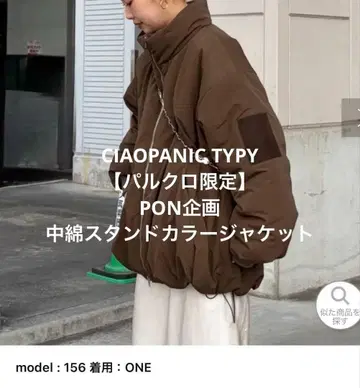 CIAOPANIC TYPY PON 기획 충전솜 스탠드 카라 자켓