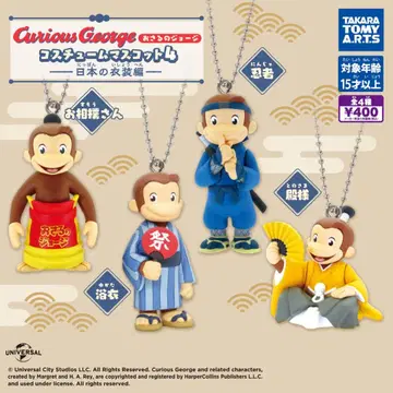 우리의 조지 코스튬 마스코트 4 -일본 의상편- 전 4종 세트