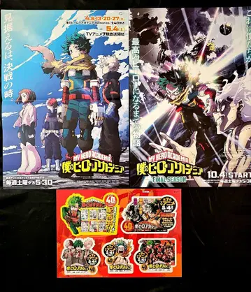 나의 히어로 아카데미아 포스터