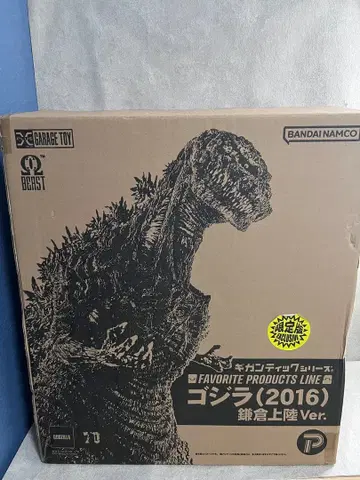 엑스플러스 기간틱 시리즈 고질라 2016 가마쿠라 상륙 소년릭 한정판