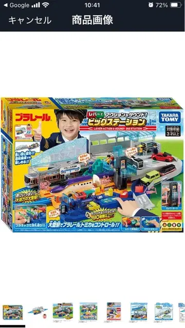 프라레일 빅 스테이션 세트