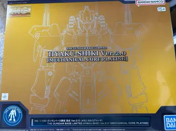 MG 건담 베이스 한정판 백식 2.0 메카니컬 코어 도금