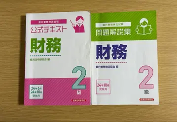 재무 2급 문제집 텍스트