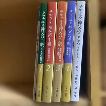 치마티 신부 도서 6권 + 책갈피 10개 세트