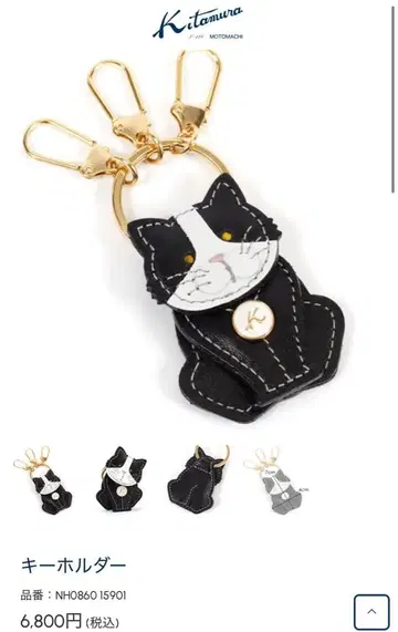 키타무라 가죽 키링 하치와레 고양이 캣 현행 모델