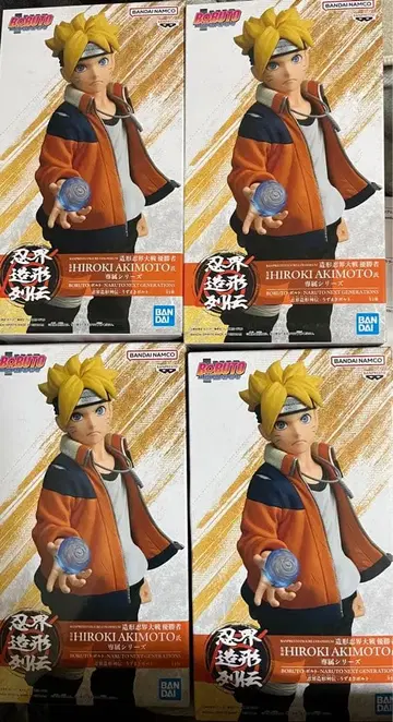 BORUTO -볼트- 피규어 우즈마키 볼트 4개 세트