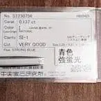 파란색 강형광 다이얼 루스 [ 0.137ct ] PRO207217