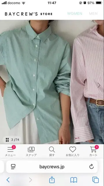 슬로브 이에나 그린 셔츠