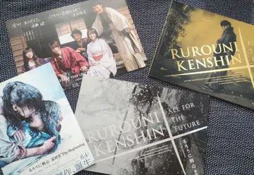 바람의 검심 팜플렛